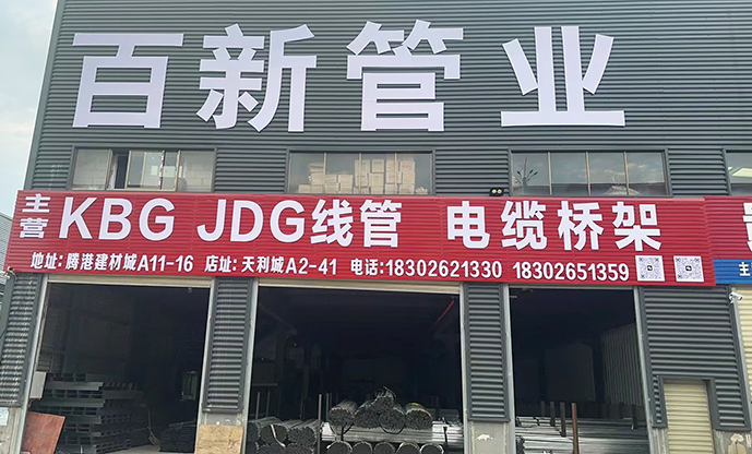 貴陽(yáng)鑫通利達(dá)五金經(jīng)營(yíng)部【官網(wǎng)】 貴陽(yáng)鑫通利達(dá)五金經(jīng)營(yíng)部【官網(wǎng)】