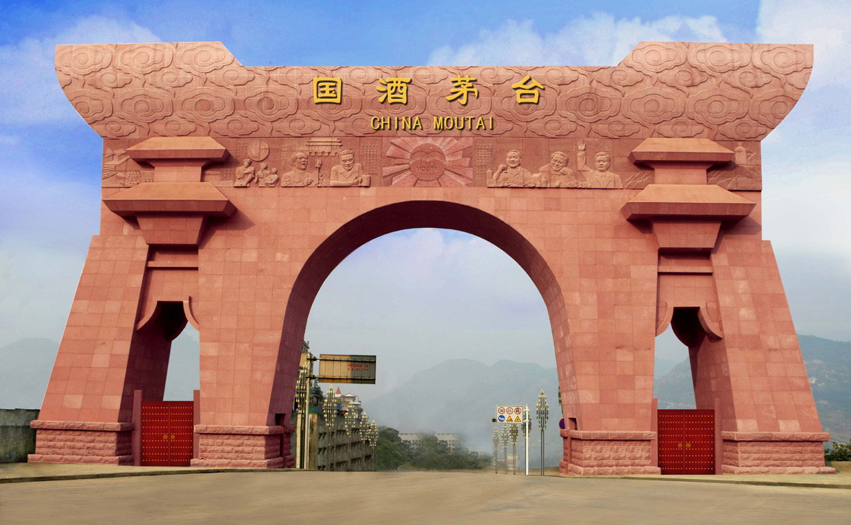 茅臺(tái)集團(tuán)